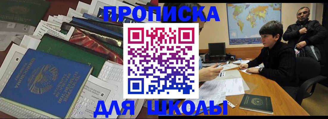 прописка 2025 в Тейково