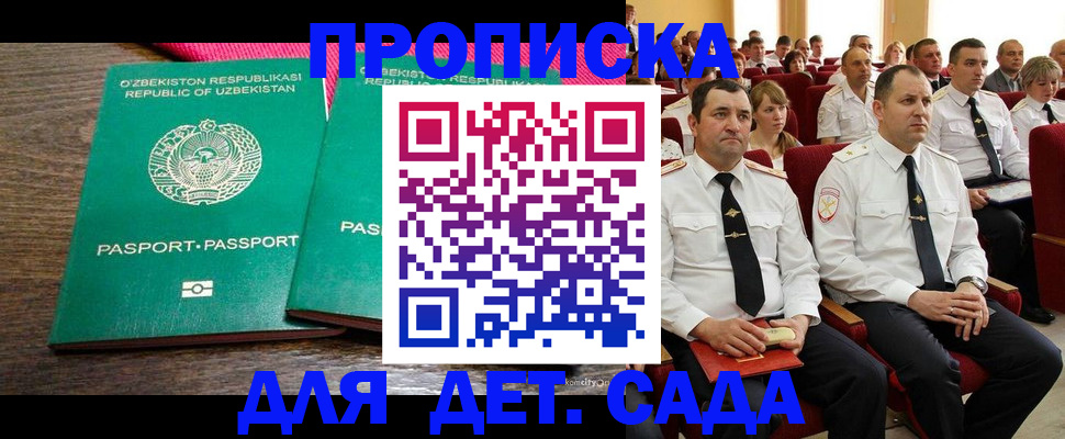 временная регистрация для школы в Тейково