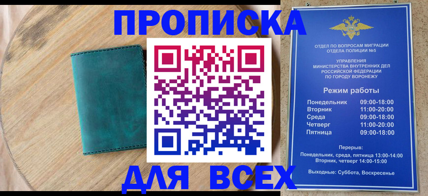временная регистрация 2025 в Тейково