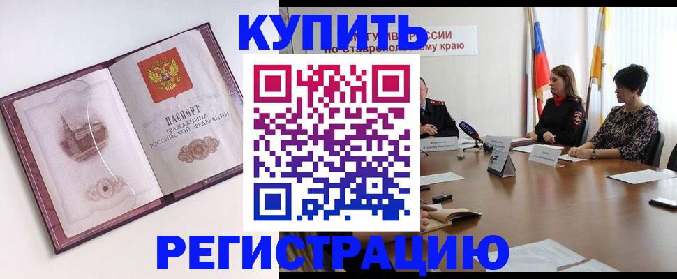 прописка для кредита в Тейково