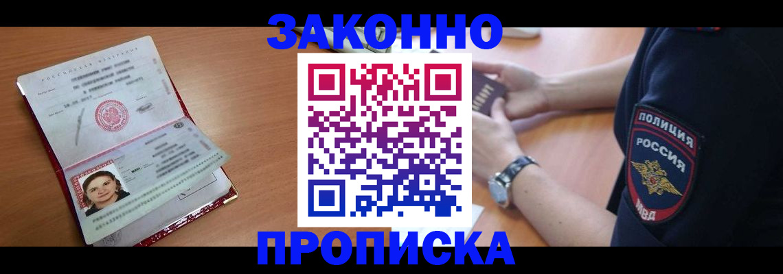 прописка для школы в Тейково