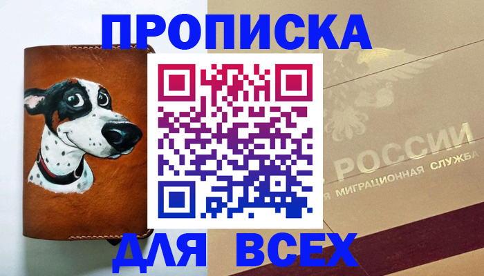 прописка гарантия в Тейково