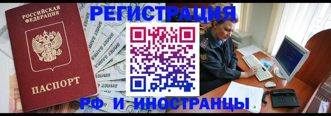временная прописка в Тейково
