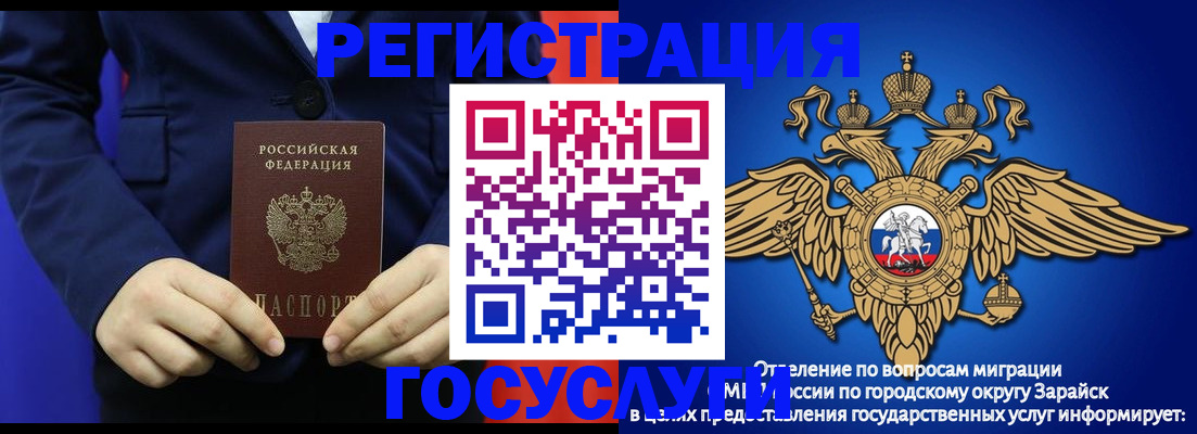 временная регистрация для всех в Тейково