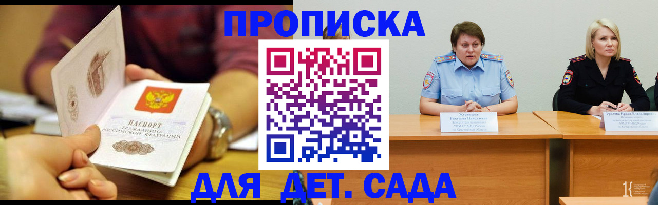 временная регистрация недорого в Тейково